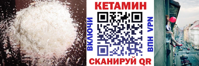 КЕТАМИН VHQ  даркнет сайт  Приморско-Ахтарск 